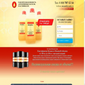Скриншот главной страницы сайта mesamoll.net