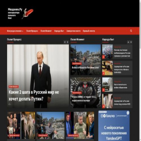 Скриншот главной страницы сайта meschanin.ru