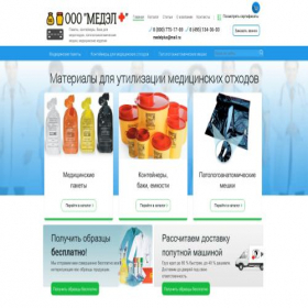 Скриншот главной страницы сайта meshkipaketi.ru