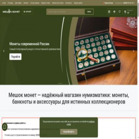 Скриншот главной страницы сайта meshok-monet.net