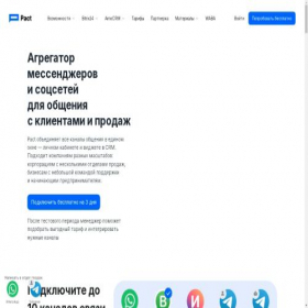 Скриншот главной страницы сайта message-pact.ru