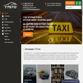 Скриншот главной страницы сайта meta-autoservice.online