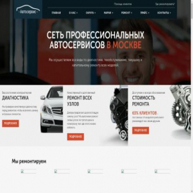 Скриншот главной страницы сайта meta-autoservice.ru