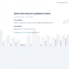Скриншот главной страницы сайта meta-invest.pro