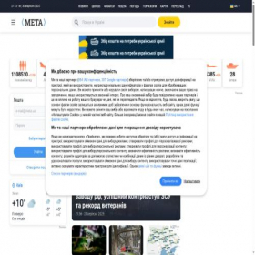 Скриншот главной страницы сайта meta.com.ua