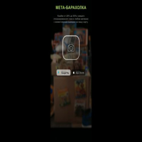 Скриншот главной страницы сайта metabaraholka.com