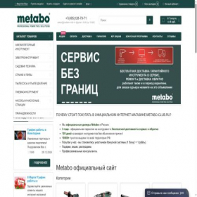 Скриншот главной страницы сайта metabo-club.ru