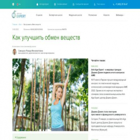 Скриншот главной страницы сайта metabolizm-veb.tilda.ws