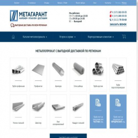 Скриншот главной страницы сайта metagarant-minsk.by
