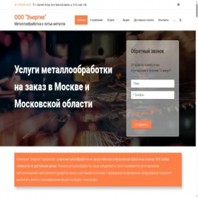 Скриншот главной страницы сайта metal-cast.ru