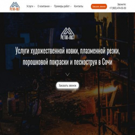 Скриншот главной страницы сайта metal-list.com