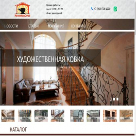 Скриншот главной страницы сайта metal-lux-kovka.ru