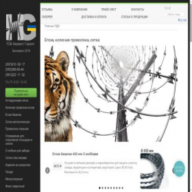Скриншот главной страницы сайта metal-shop.com.ua