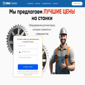 Скриншот главной страницы сайта metal-stan.ru