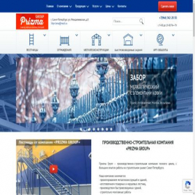 Скриншот главной страницы сайта metal812.ru