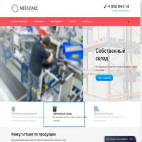 Скриншот главной страницы сайта metalaks.ru