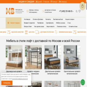 Скриншот главной страницы сайта metalbed.ru