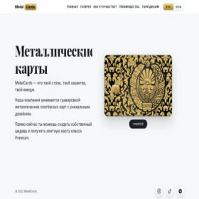 Скриншот главной страницы сайта metalcard.uz