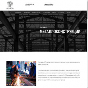 Скриншот главной страницы сайта metalfa.ru