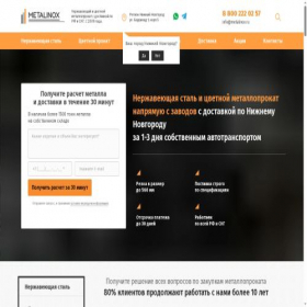 Скриншот главной страницы сайта metalinox.ru