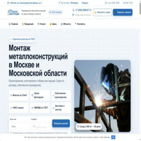Скриншот главной страницы сайта metalkonstrukcia.ru