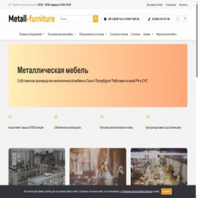 Скриншот главной страницы сайта metall-furniture.ru