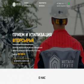 Скриншот главной страницы сайта metall-gp.ru