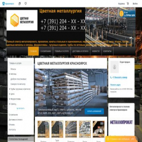 Скриншот главной страницы сайта metall-krasnoyarsk.ru