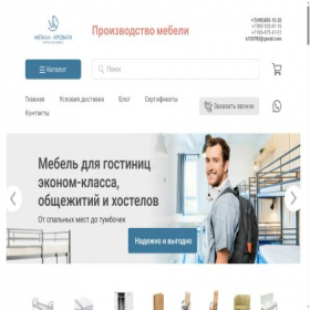 Скриншот главной страницы сайта metall-krovati.com