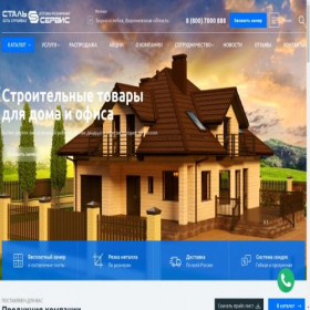 Скриншот главной страницы сайта metall-proff.ru