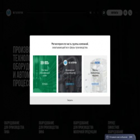 Скриншот главной страницы сайта metall-prom.net