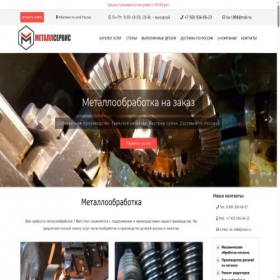 Скриншот главной страницы сайта metall-servise.ru
