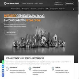Скриншот главной страницы сайта metall-sks.ru