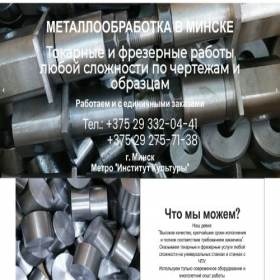 Скриншот главной страницы сайта metall.minsk.by