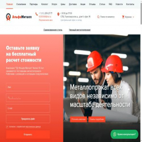 Скриншот главной страницы сайта metallalfa.ru