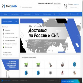 Скриншот главной страницы сайта metallasnab.com