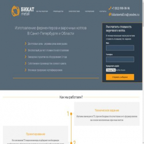 Скриншот главной страницы сайта metallbikat.ru