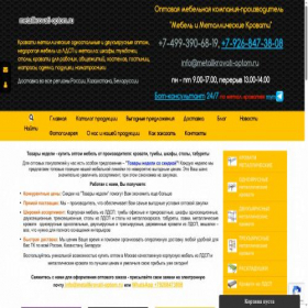 Скриншот главной страницы сайта metallkrovati-optom.ru