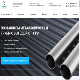 Скриншот главной страницы сайта metallmoscow.ru