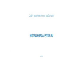 Скриншот главной страницы сайта metallobaza-piter.ru