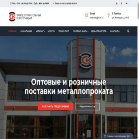 Скриншот главной страницы сайта metallobaza-tambov.ru