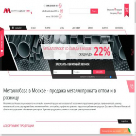 Скриншот главной страницы сайта metallobaza1001.ru