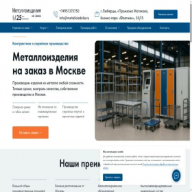 Скриншот главной страницы сайта metalloizdelia.ru