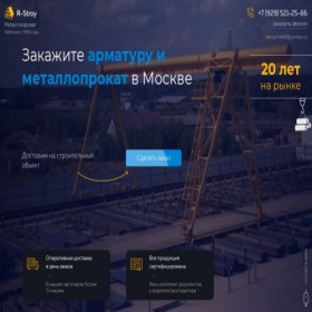 Скриншот главной страницы сайта metalloprokat-rstroy.ru