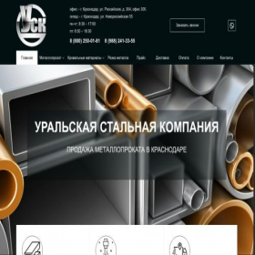 Скриншот главной страницы сайта metalloprokat23.ru