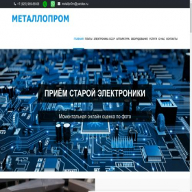 Скриншот главной страницы сайта metalloprom24x7.ru