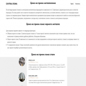 Скриншот главной страницы сайта metallopttorg03.ru