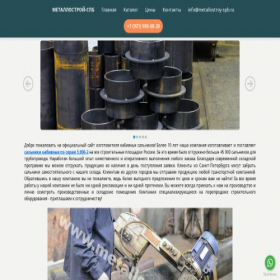 Скриншот главной страницы сайта metallostroy-spb.ru