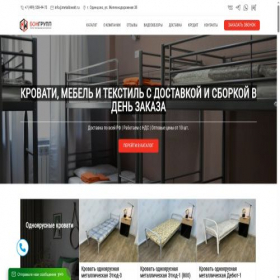 Скриншот главной страницы сайта metallowatt.ru