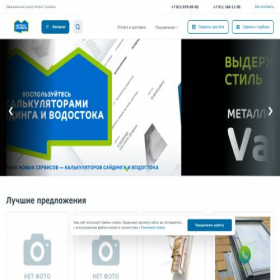 Скриншот главной страницы сайта metallprofil-lo.ru